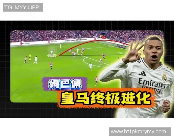 战术剖析：姆巴佩如何凭借速度与决策主宰比赛节奏