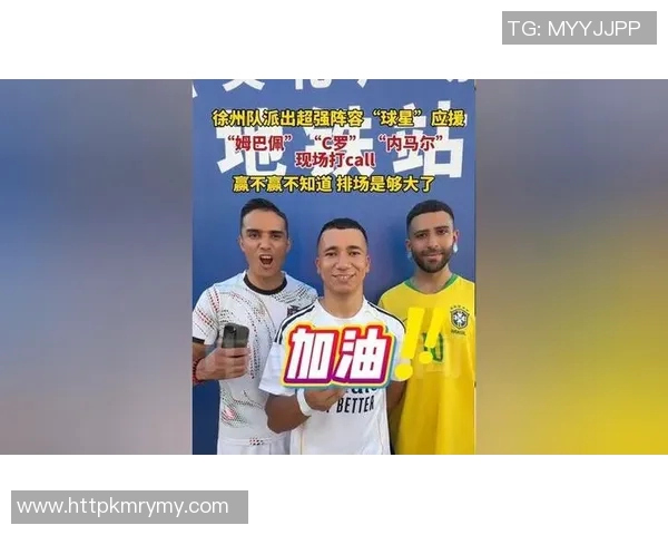 球迷自制感人应援视频引发球星共鸣亲自转发感谢